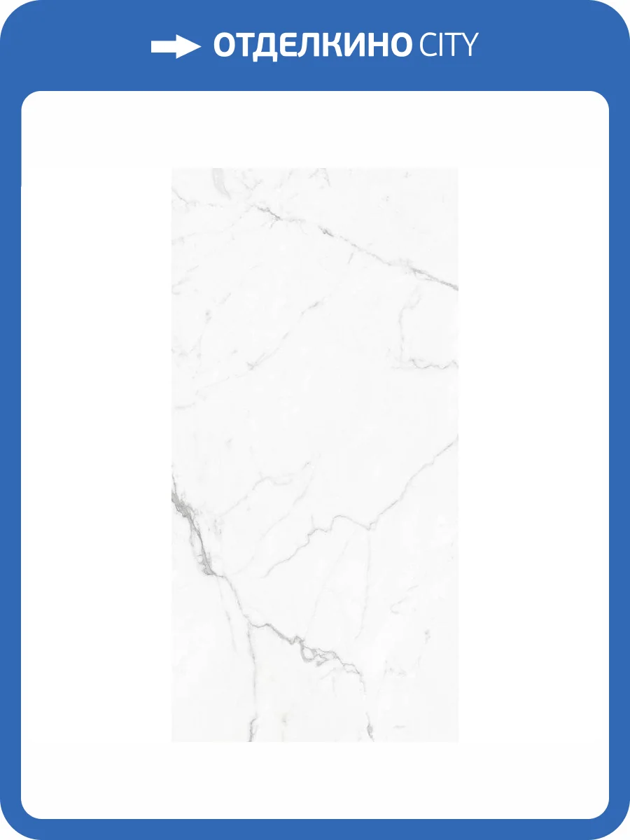 Керамогранит Global Tile Elegant Statuario GT120604803PR Белый 60x120 фото 3