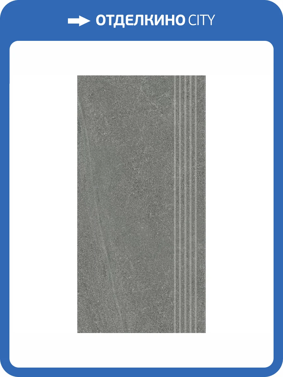 Ступень Paradyz Natural Rocks Basalt Stopnica Prasowana Mat. 29.8x59.8 фото 8