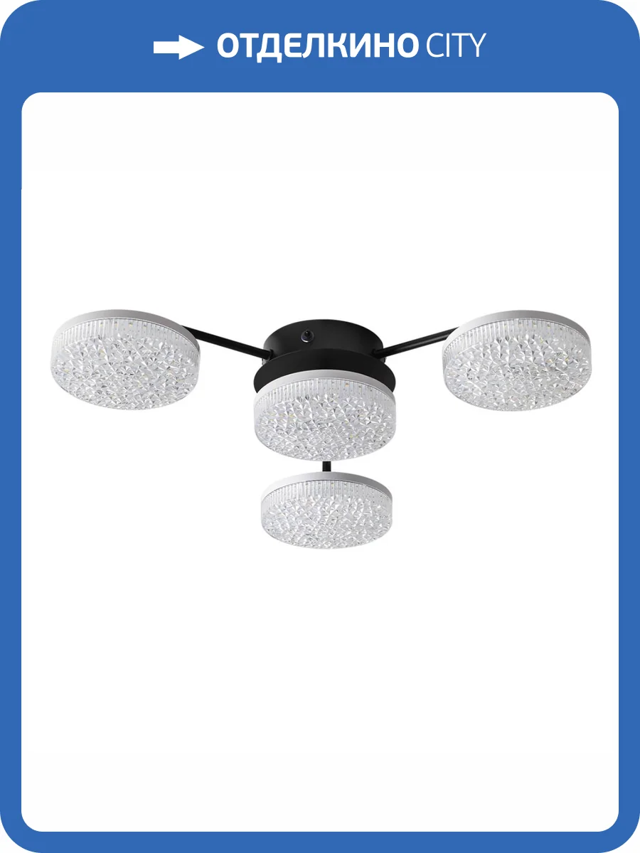 Люстра потолочная Lumion Ledio 8236/4CL фото 2