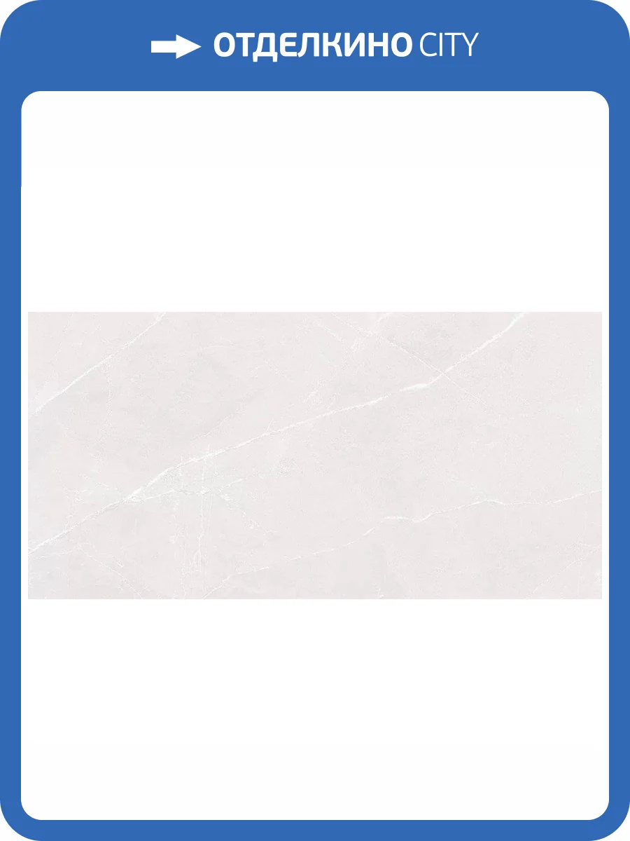 Керамическая плитка Керлайф Pulpis White 33 31.5x63 фото 10