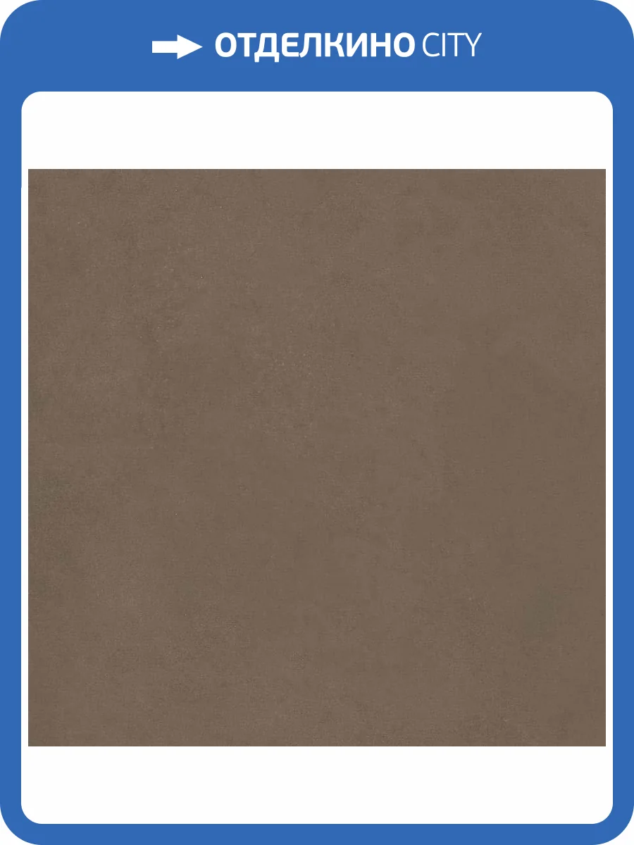 Керамогранит Italgraniti Nuances NU0888 Marrone 80x80 фото 3