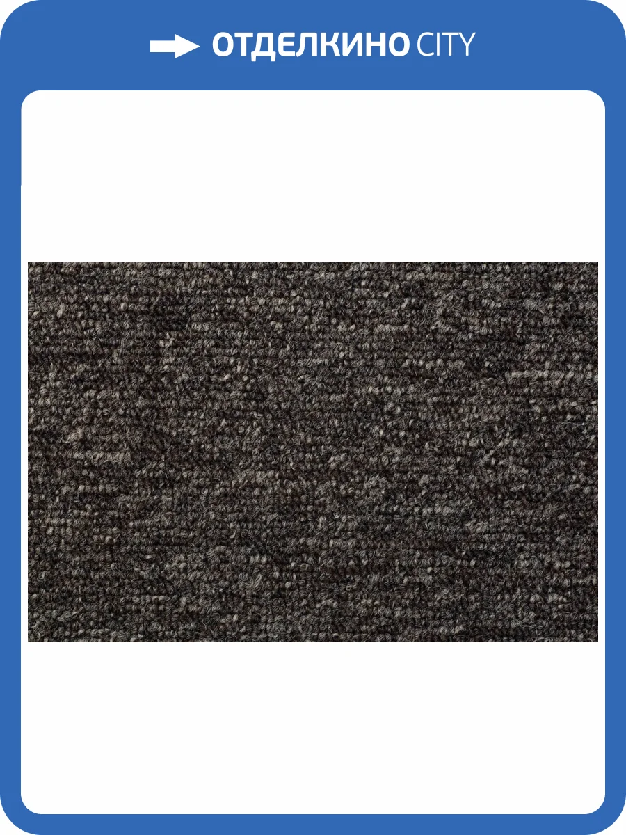 Ковролин AW Medusa 43 Темно-Коричневый HC 4м (резка) фото 2