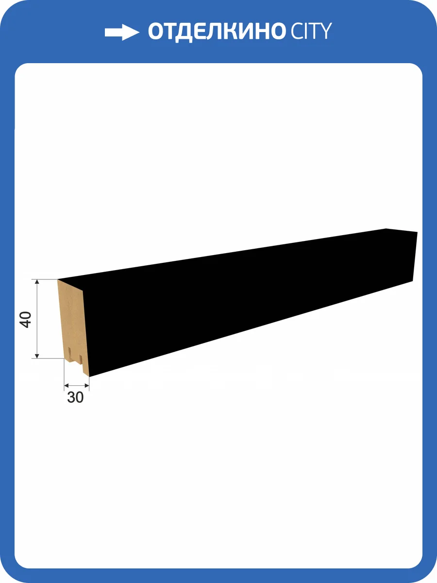 Декоративная панель МДФ Stella Ривьера Black Edition 270x3x4 фото 2