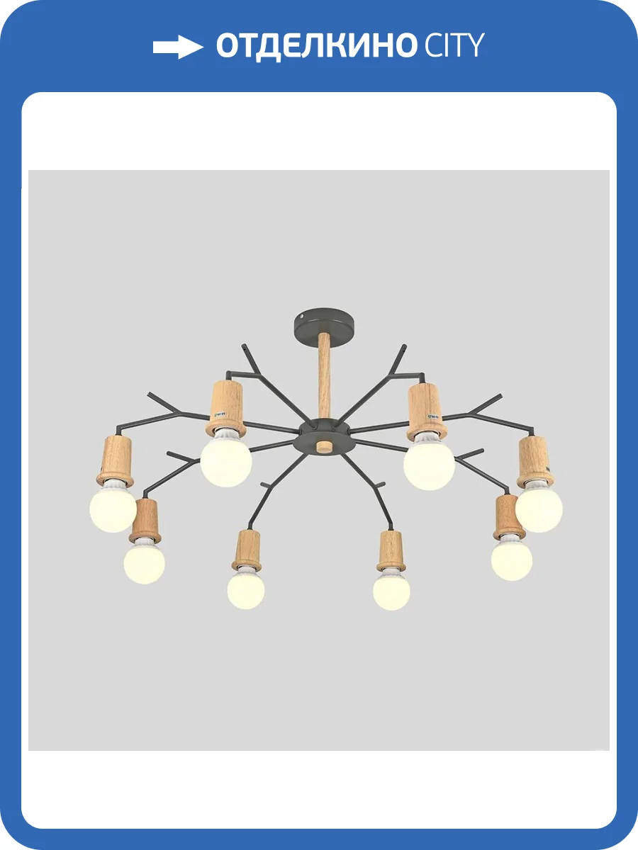Потолочная люстра Imperium Loft 220516-23 фото 2