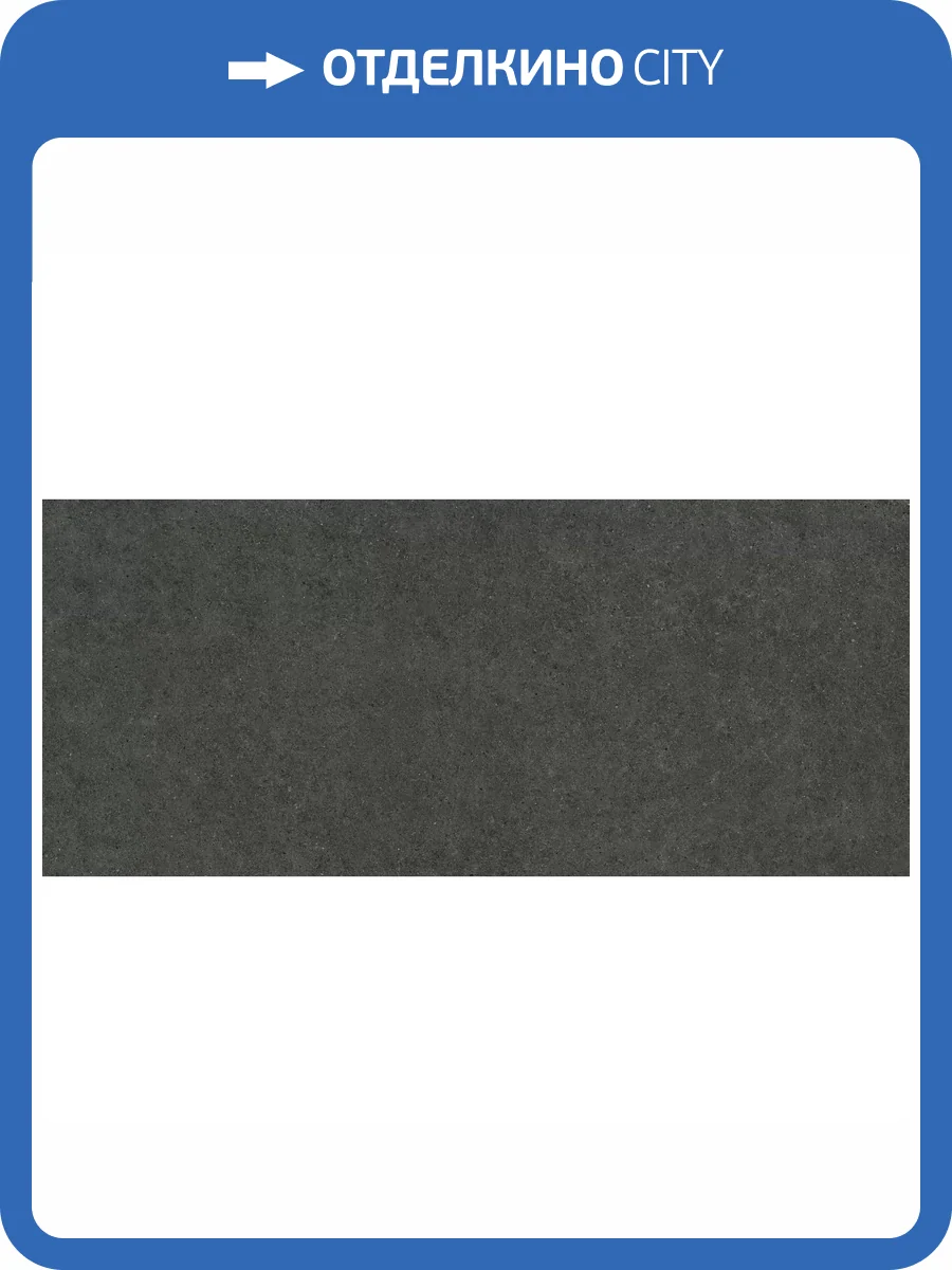 Керамогранит Atlas Concorde Boost Stone A6SG Tarmac 6 mm 120x278 фото 15