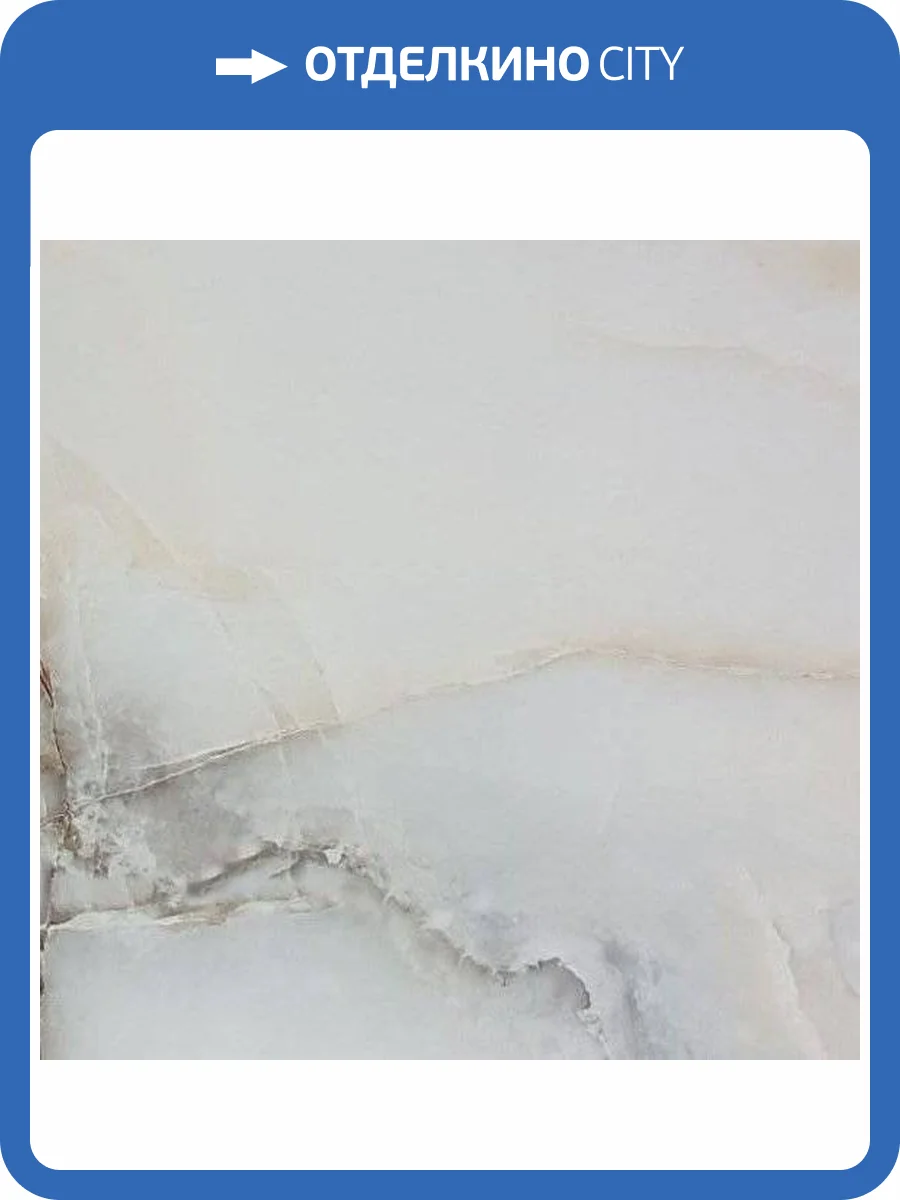 Керамогранит Polo Gres Marbles Onix Beige 60x120 фото 3