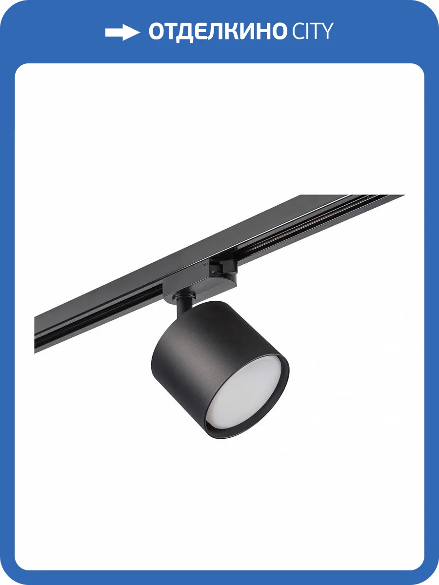 Трековый светильник Lightstar Rullo R1T3487 фото 3
