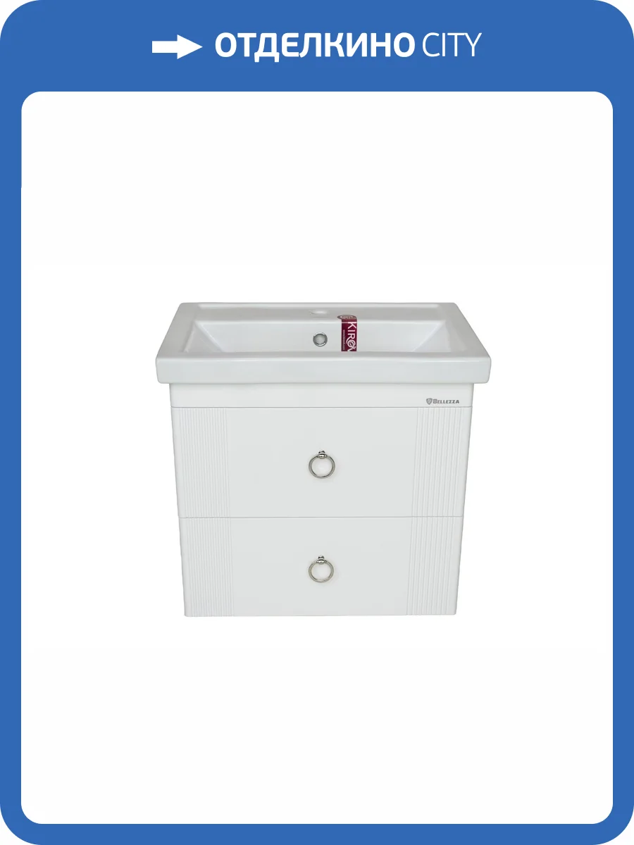 Тумба с раковиной Bellezza Виана 60 2 ящ. Белый фото 6