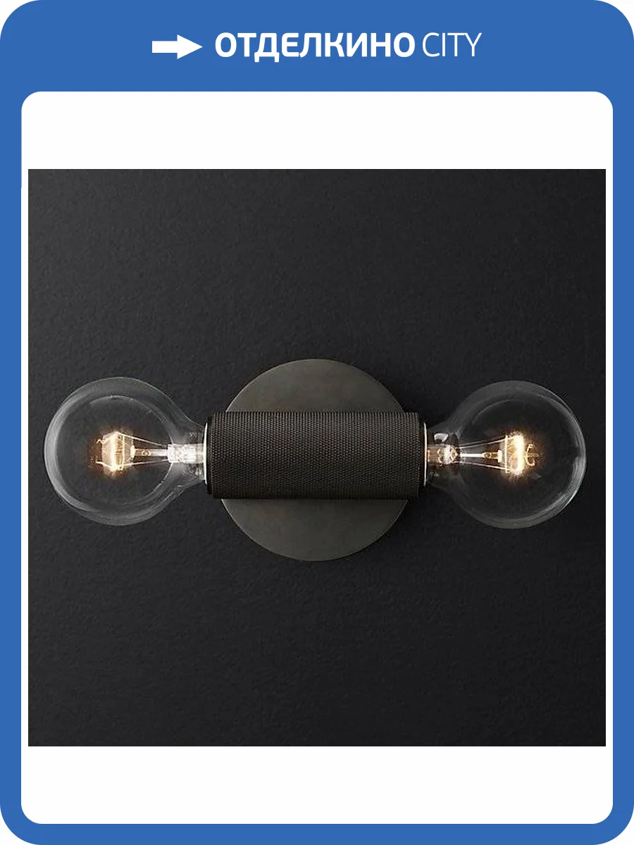 Настенный светильник Imperium Loft RH Utilitaire 123278-22 фото 2