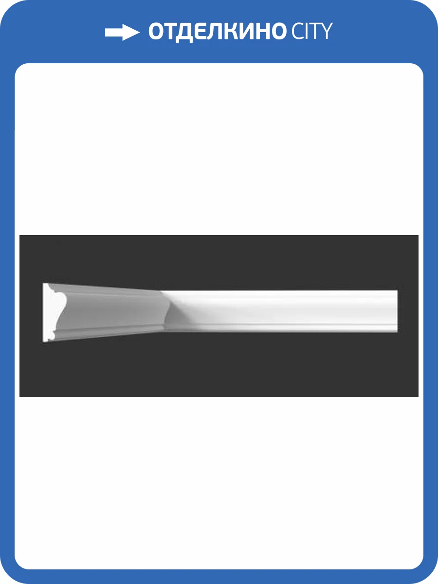 Молдинг Artpole SMG62 800x17x41 фото 2