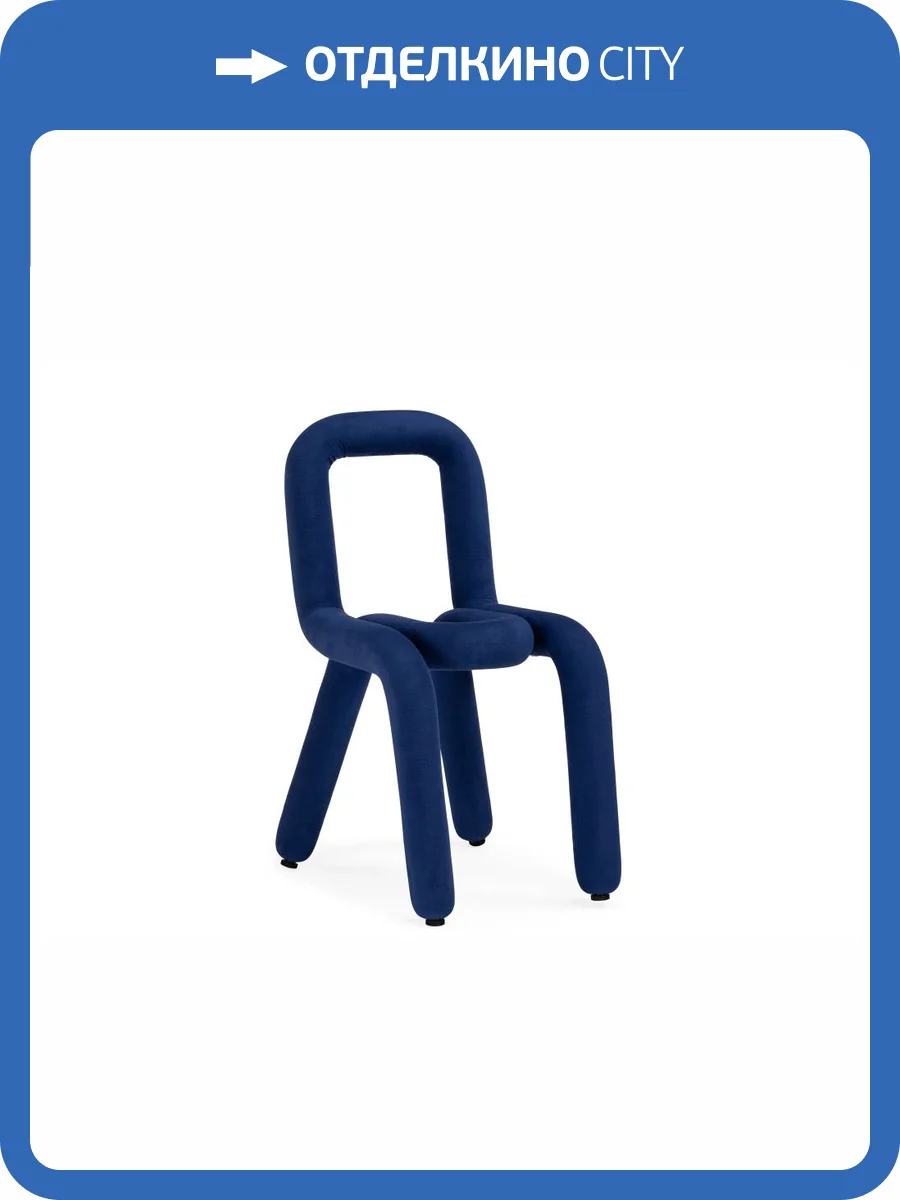 Стул Woodville Garden 15644 blue фото 12