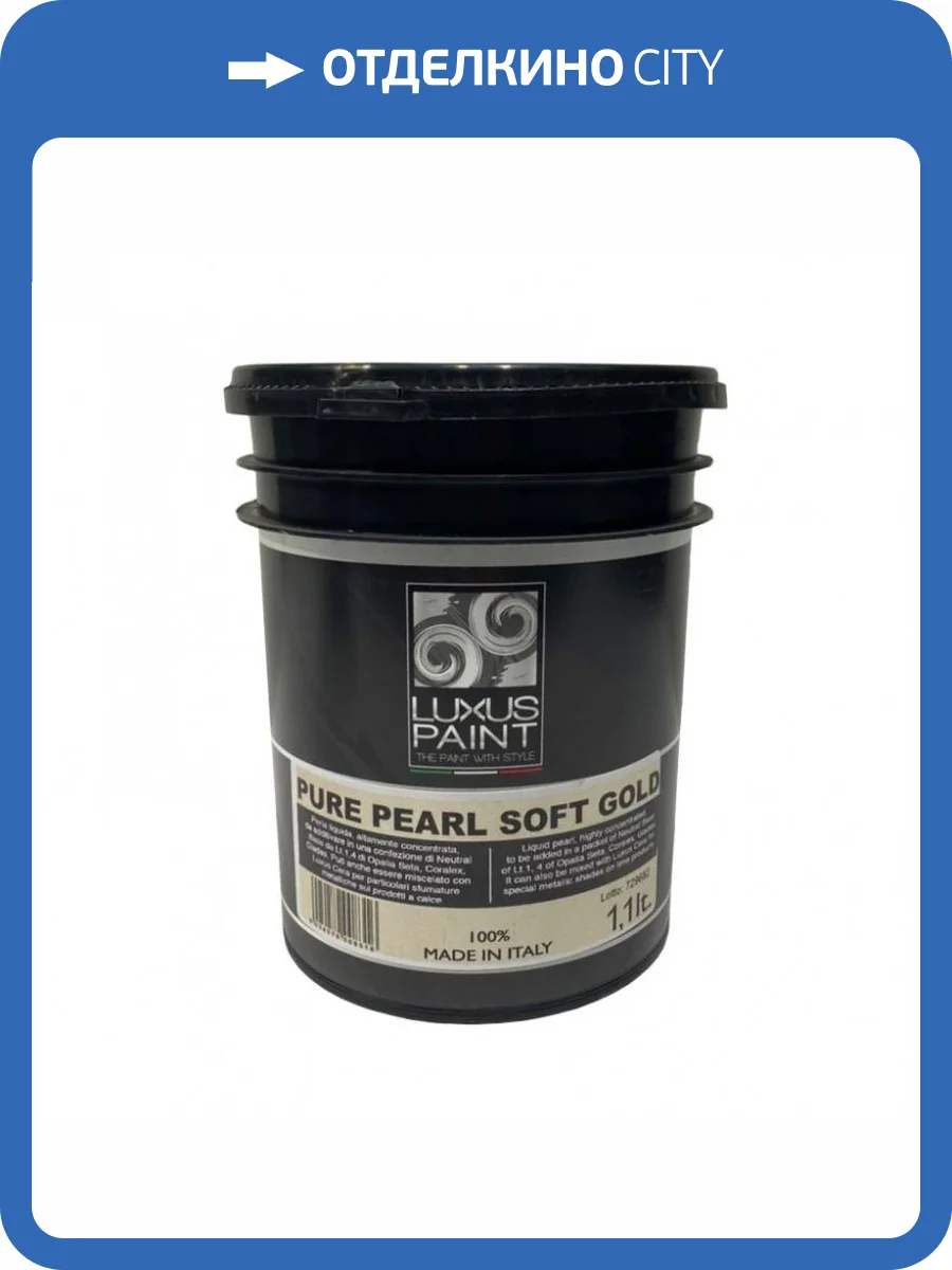 Декоративная добавка к краскам Luxus Paint Pure pearl rose 1.1 л фото 2
