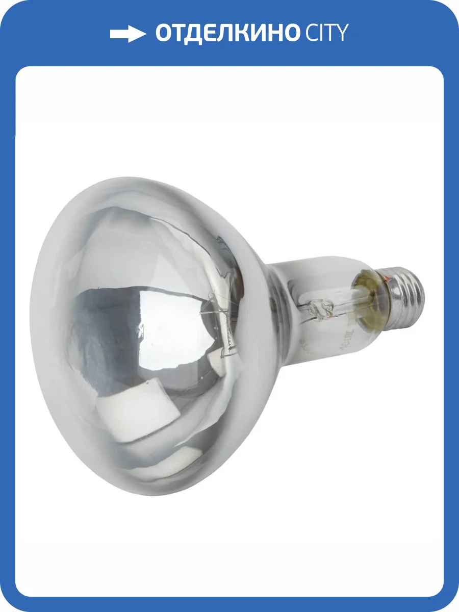 Лампа накаливания ЭРА E27 250W 2596K зеркальная ИКЗ 220-250 R127 E27 Б0042991 фото 2