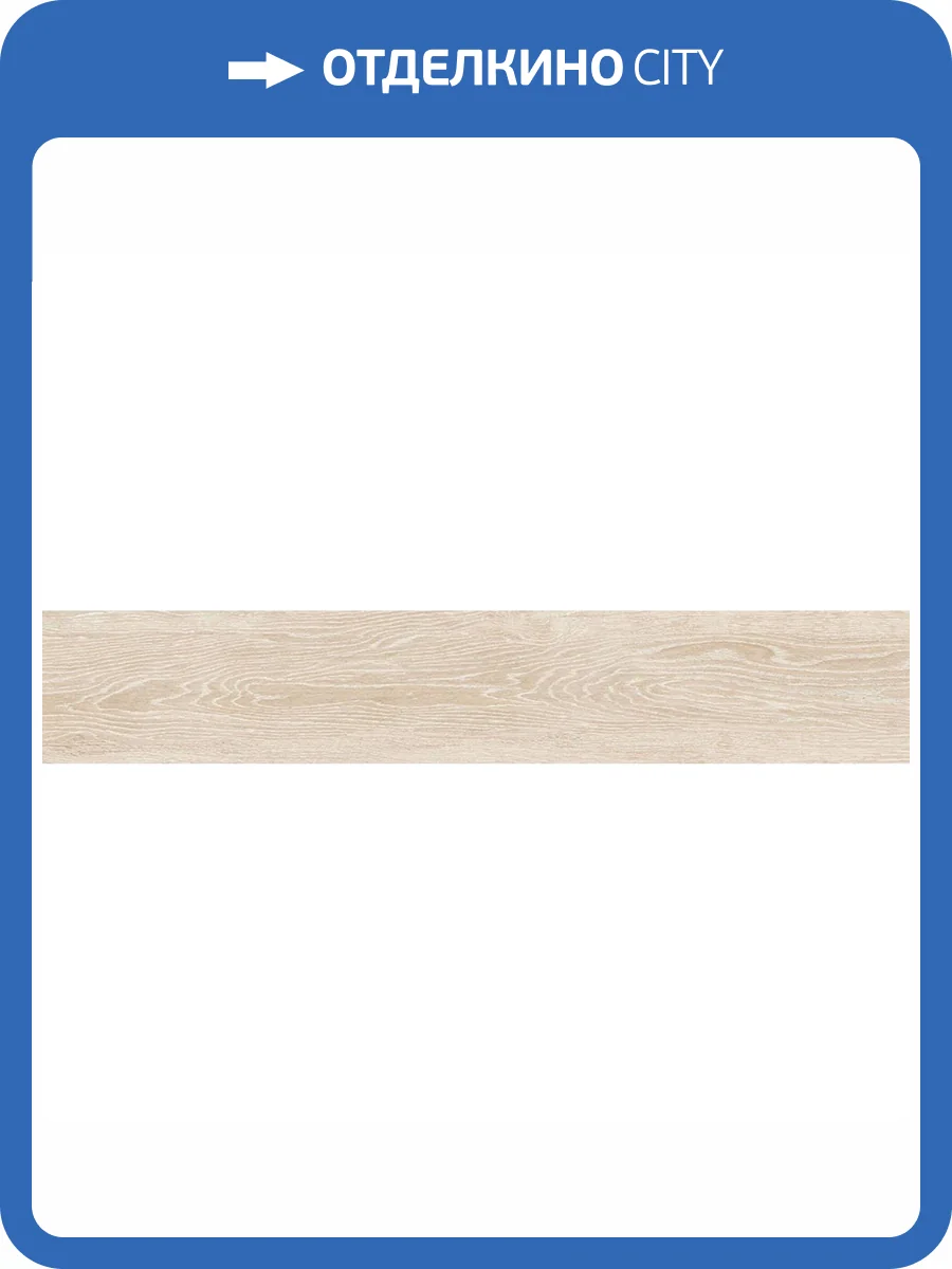 Керамогранит Gravita Caldera Pine 20x120 фото 3