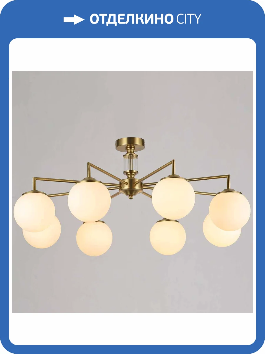 Потолочный светильник Illumico IL0064-8C-79 COP фото 2