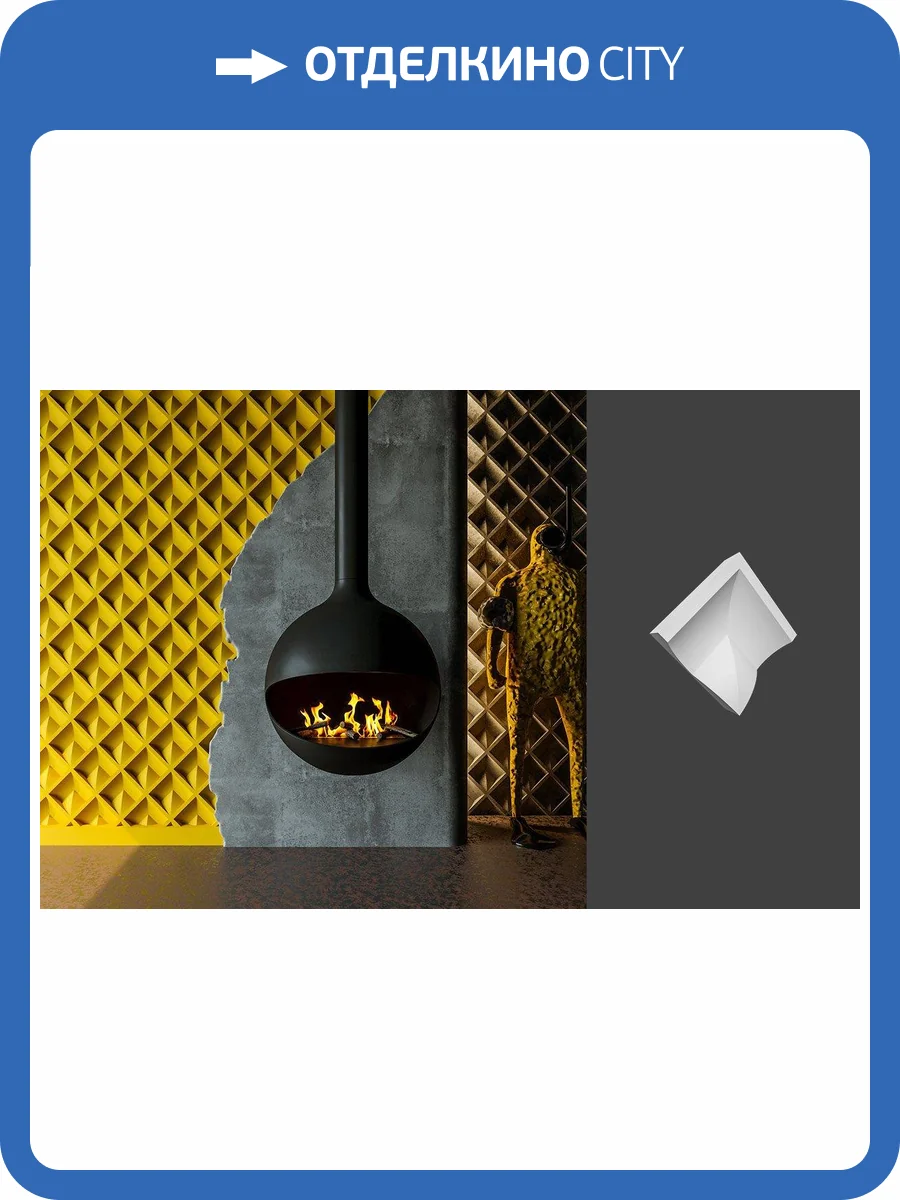 Гипсовая панель Deco Line Design Line Rayfish 20x5x20 фото 2