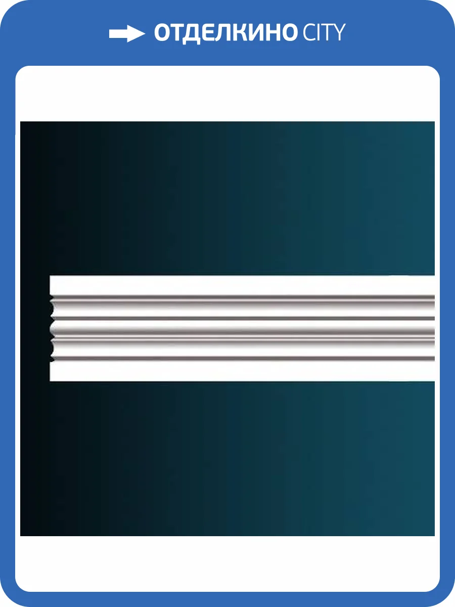 Молдинг Перфект AD357 244x2x13.9 фото 2