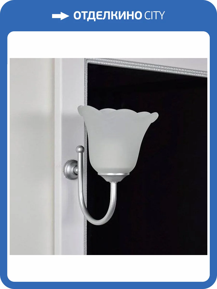 Светильник Aquanet Луизиана New EV0002CD хром 2 шт. фото 6