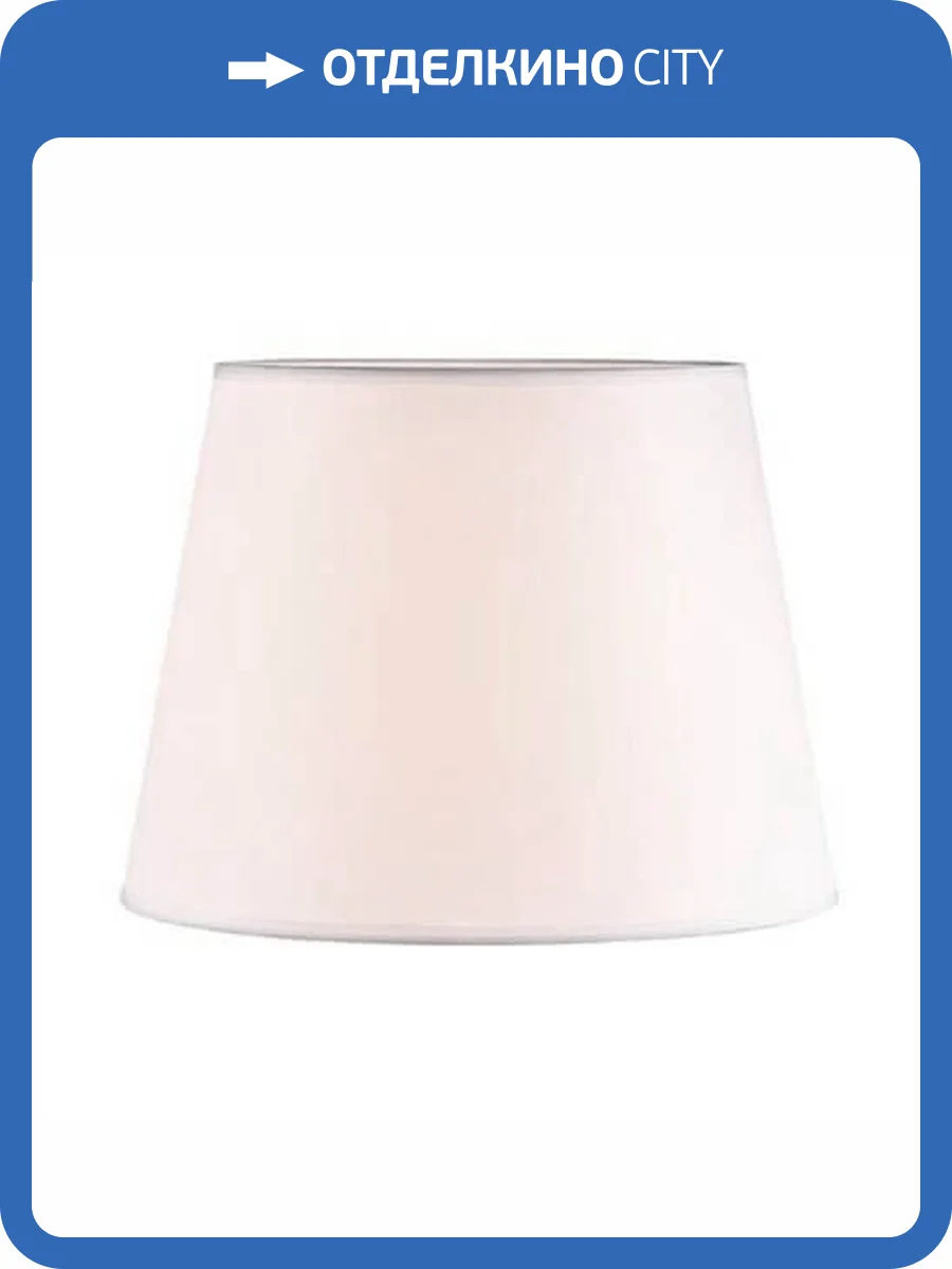 Абажур Newport 3101T/31800 Белый Гладкий М0049664 фото 2