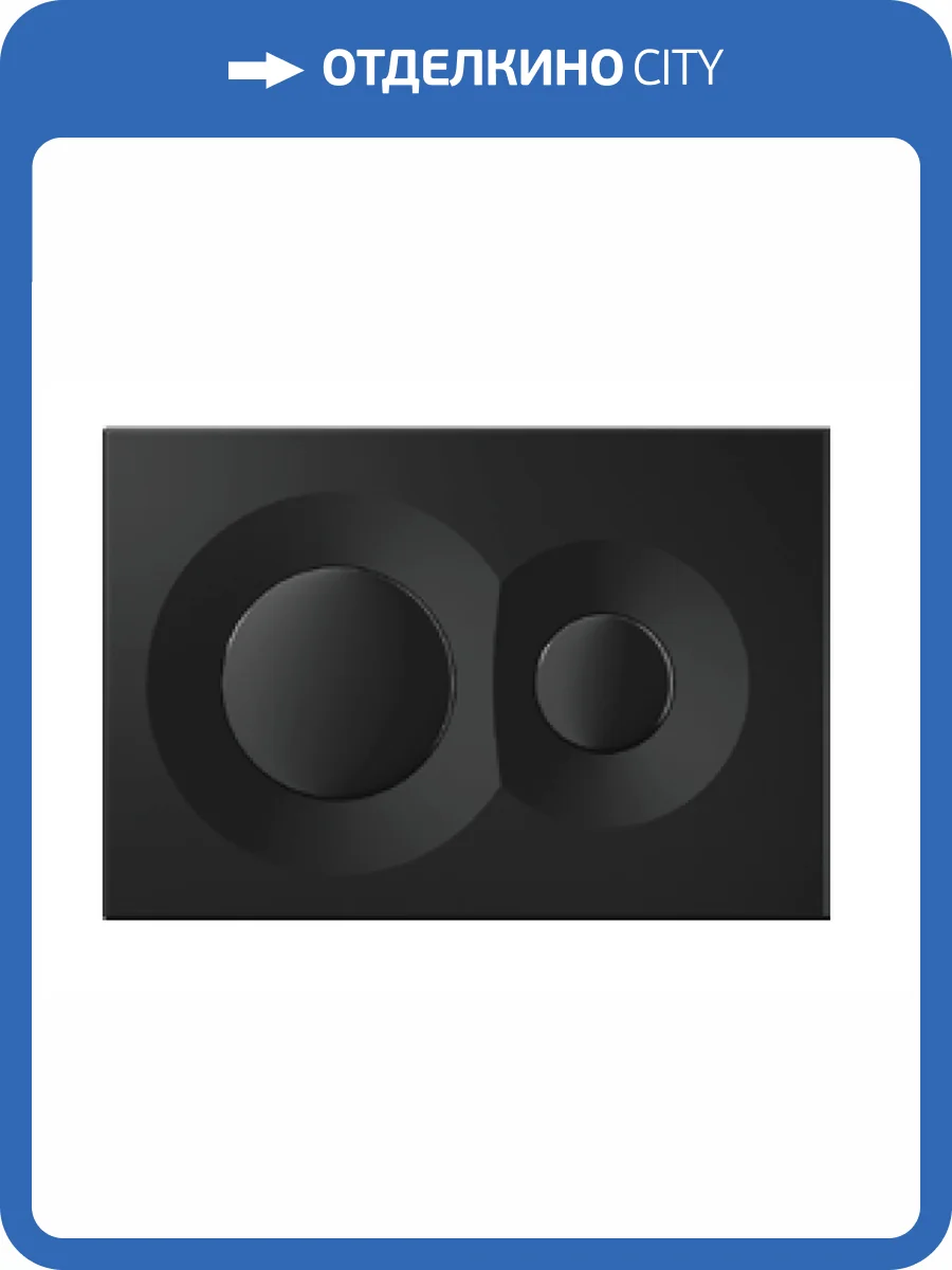 Кнопка смыва Isvea Dome 54DM0104I черный матовый фото 2