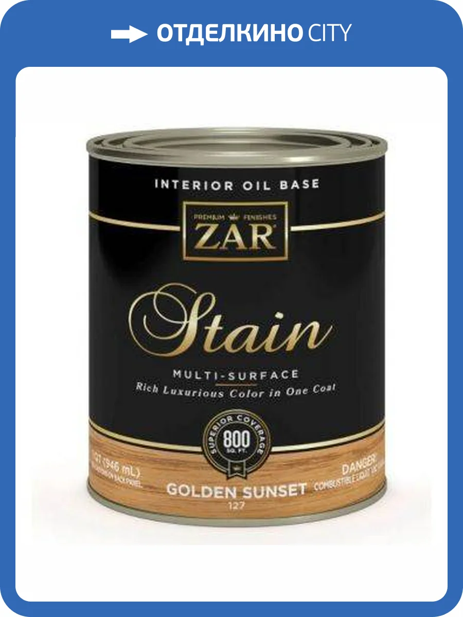 Льняное тонирующее масло ZAR Stain Interior Oil Base 127 Золотой закат (Golden Sunset) 0.946 л фото 3