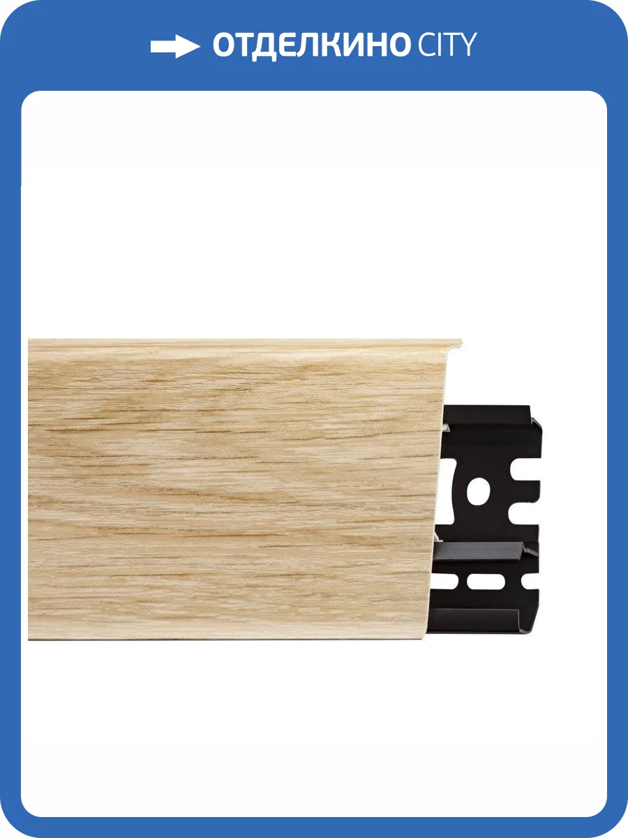 Плинтус ПВХ Arbiton Indo LM-70 Дуб Лингбург 04 2500x26x70 фото 2