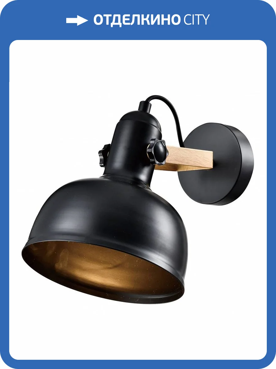 Спот Rivoli Nathalie Б0054988 фото 3