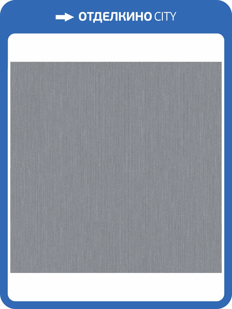 Обои Erismann Fashion For Walls 3 12035-10 фото 2