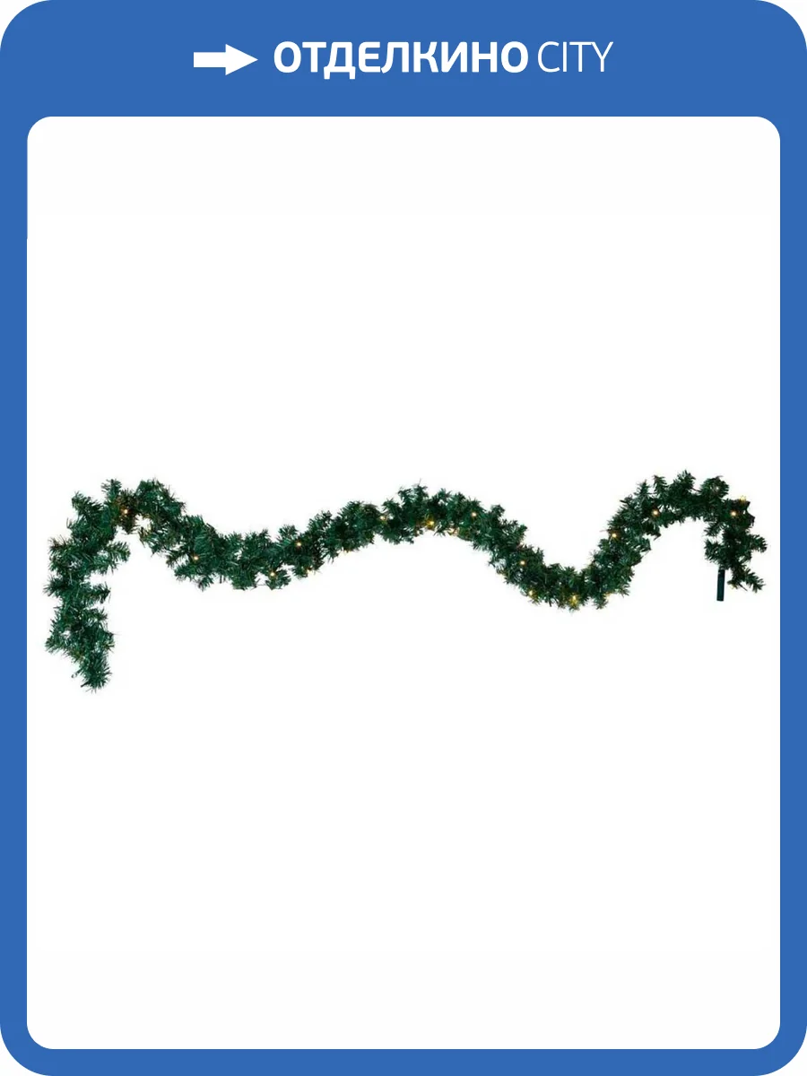 Светодиодная гирлянда Eglo 410925 фото 2