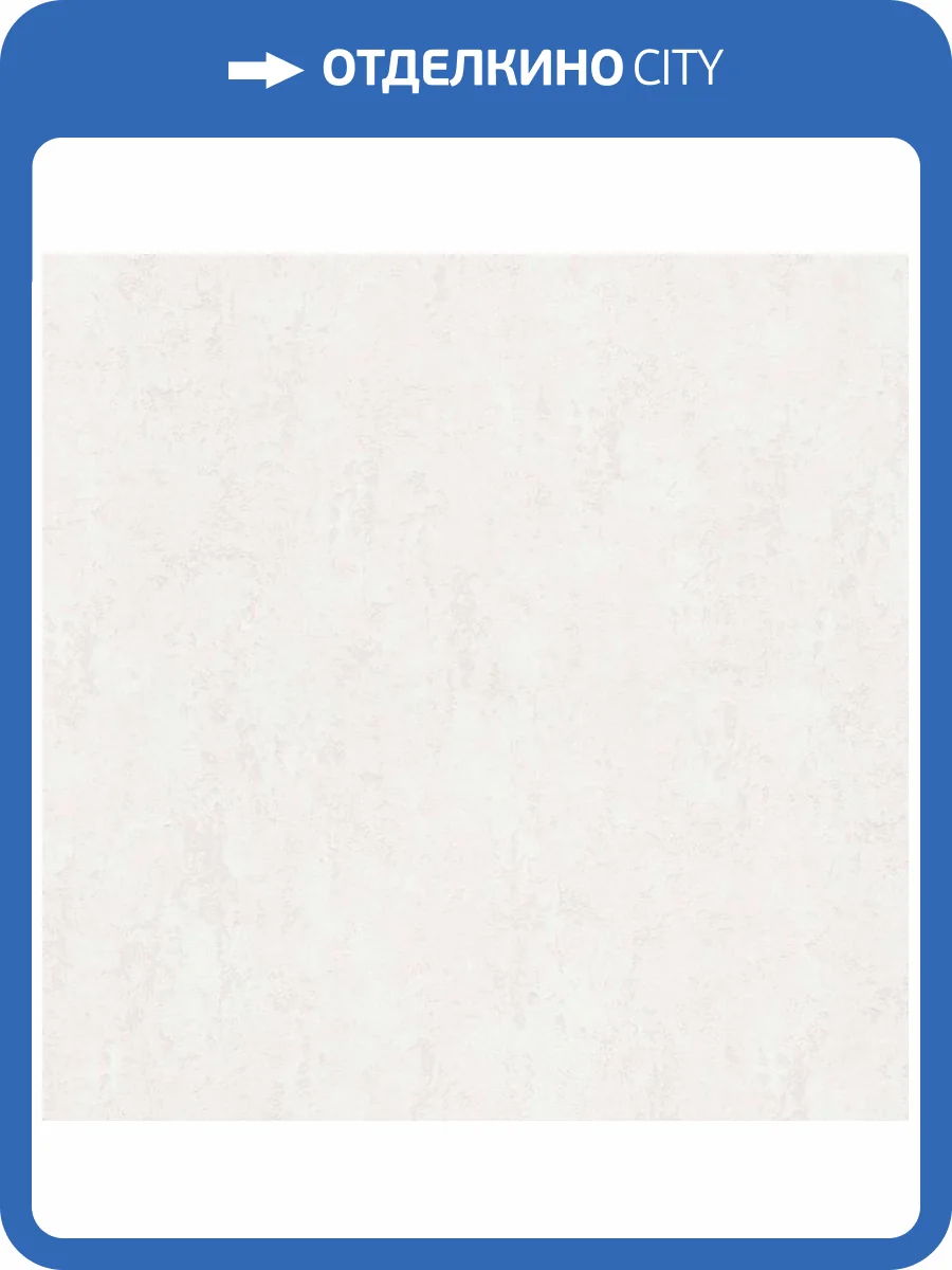 Обои Erismann Fashion For Walls 4 ER12185-26 фото 2