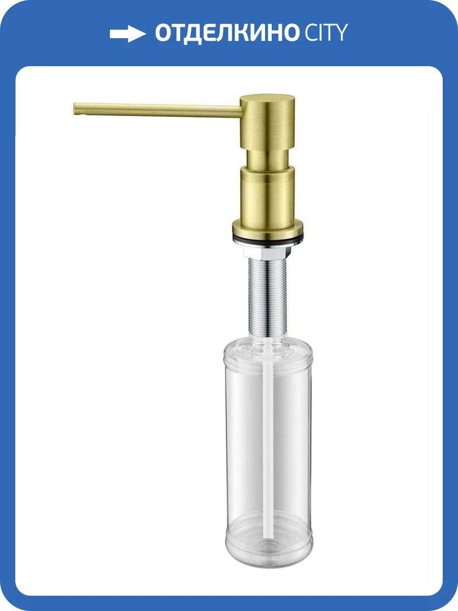 Дозатор для жидкого мыла Paulmark Kraft D003-BR бронза фото 3