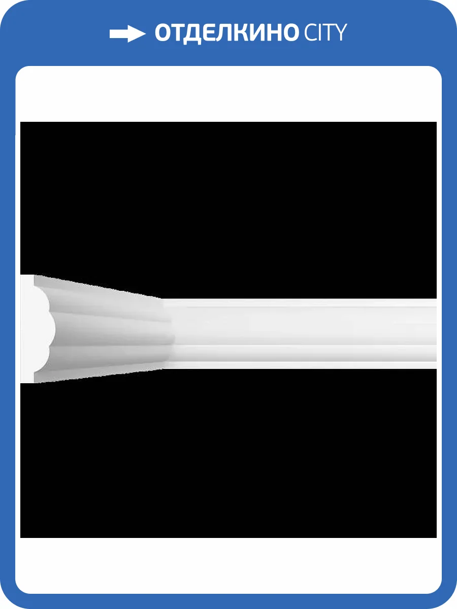 Молдинг Artpole SMG193R радиусный 80x1.6x5 фото 2
