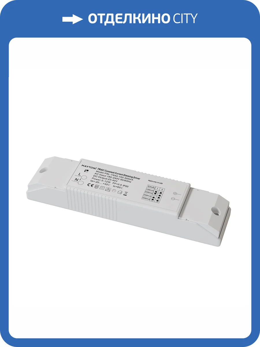 Источник тока Lighting control Triac PSL-TR40-150-300mA фото 5