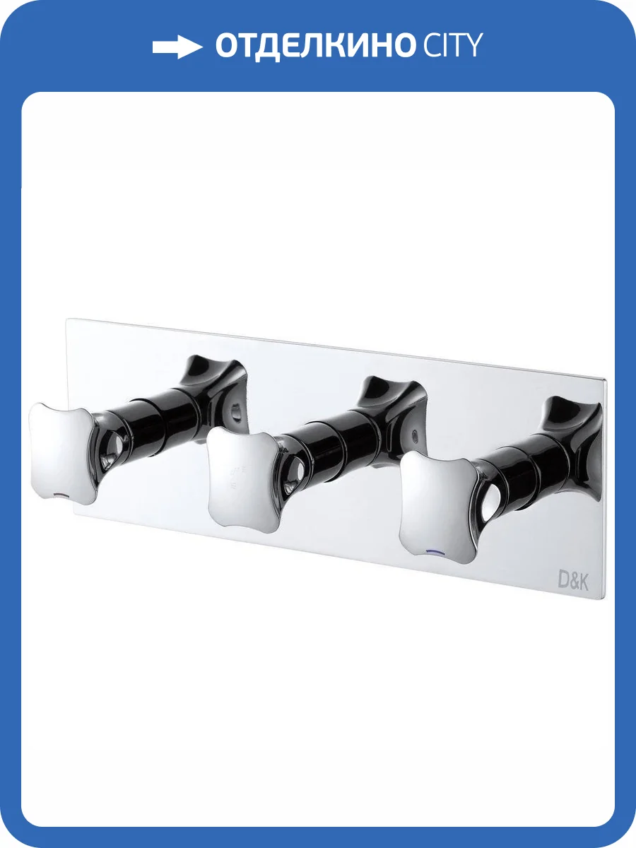 Смеситель для ванны D&K Hessen Grimm DA1384801 с внутренней частью фото 4