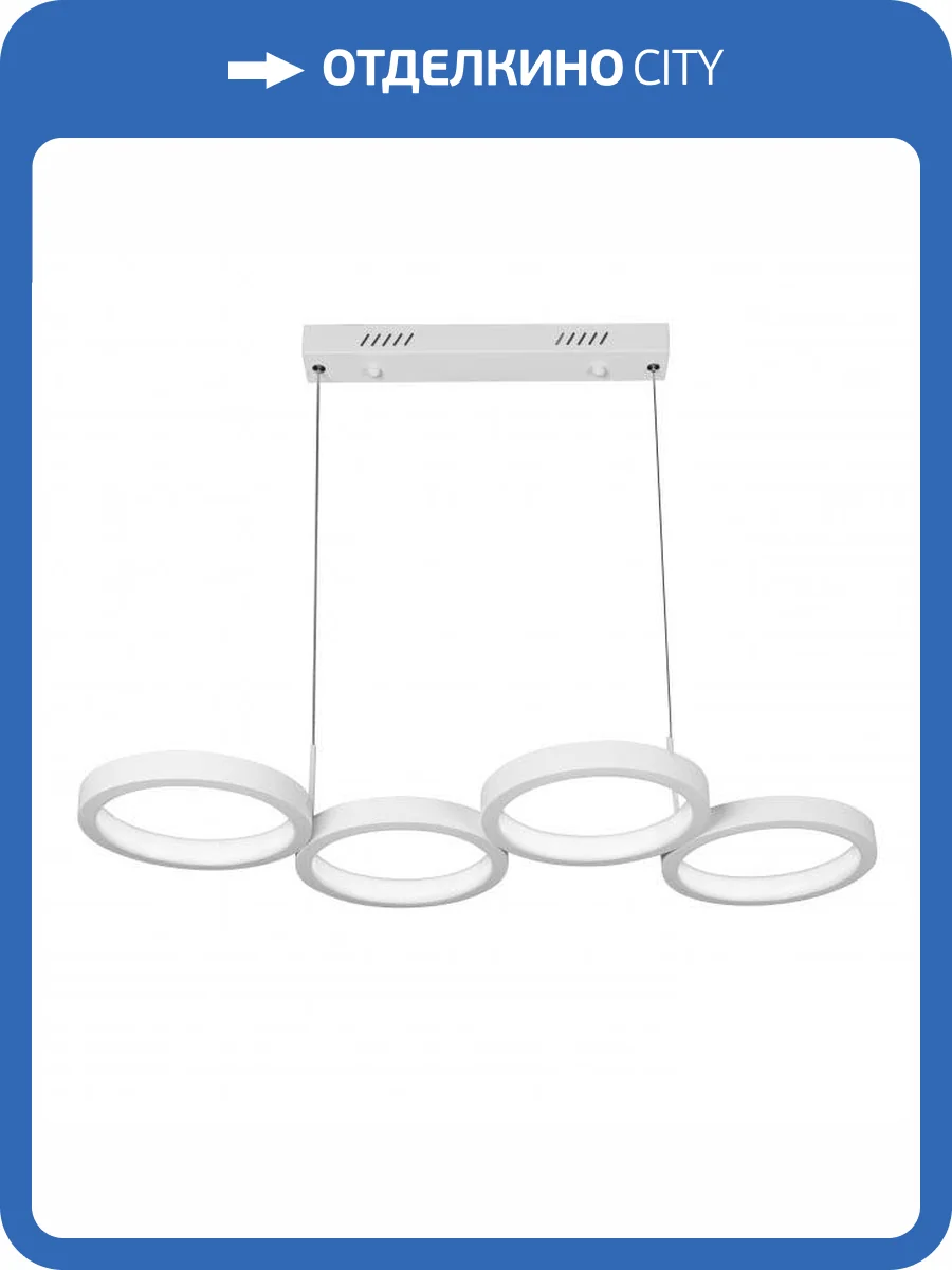 Подвесной светодиодный светильник iLedex Ring Star 9004-4-D WH фото 4