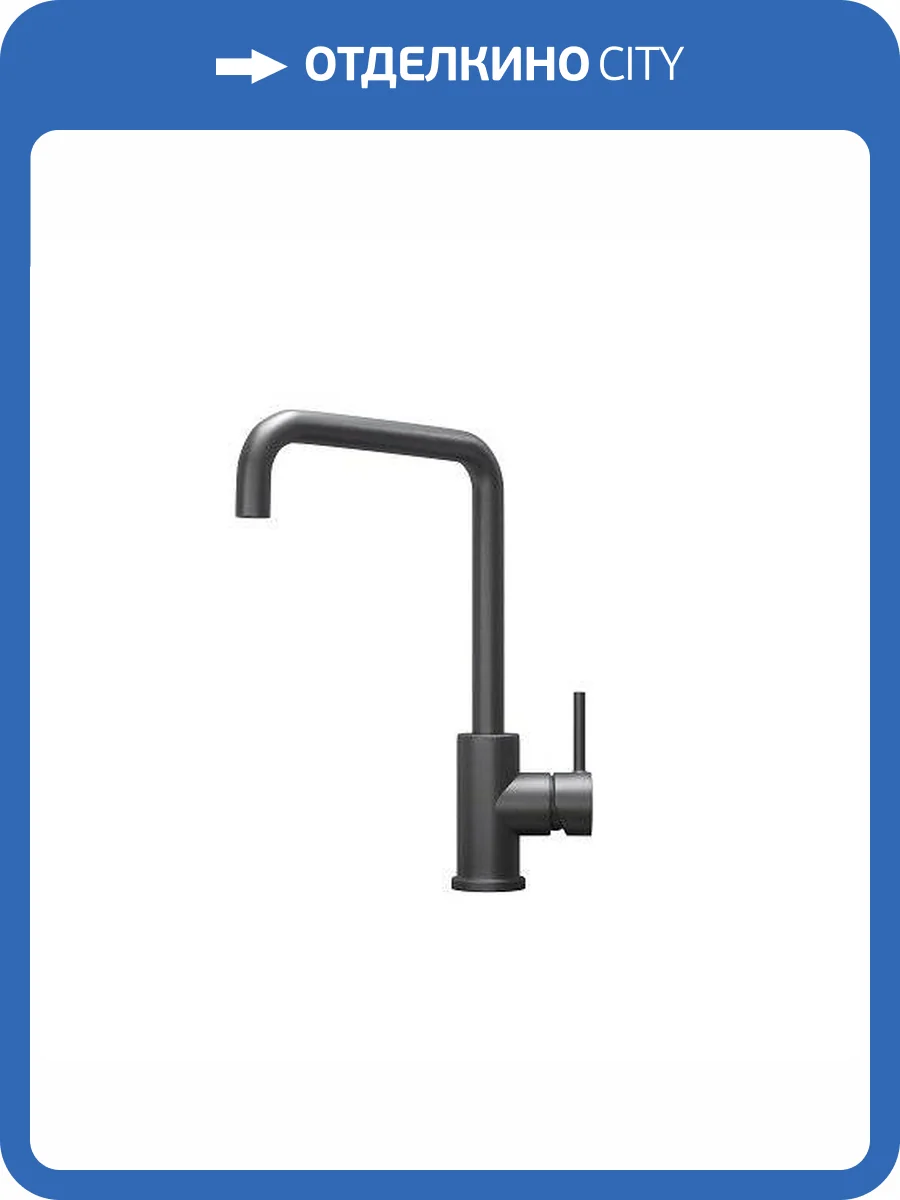 Смеситель для кухни Granula Kitchen Space KS-7110, ГРАФИТ МАТОВЫЙ фото 4