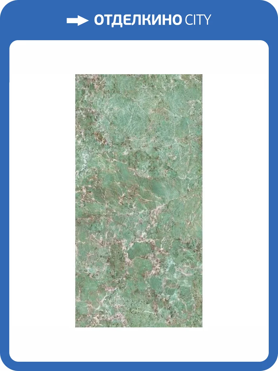 Керамогранит Casalgrande Padana Marmoker Caribbean Green Lucido 60x120 фото 2