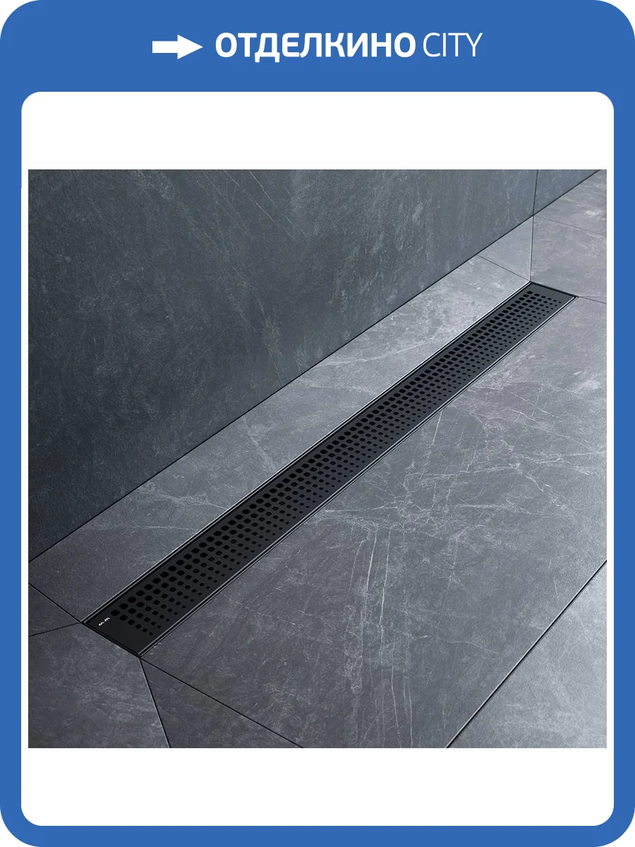 Душевой лоток Am.Pm MasterFlow W01SC-P11-080-01BM универсальный затвор Cut Gradient 80см, черный матовый фото 14