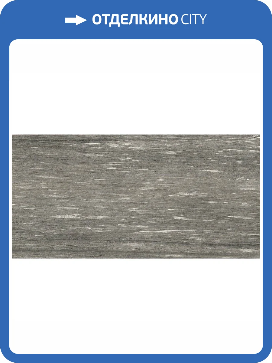 Керамогранит Italon Скайфолл 610015000492 Гриджио Альпино Люкс 80x160 фото 2