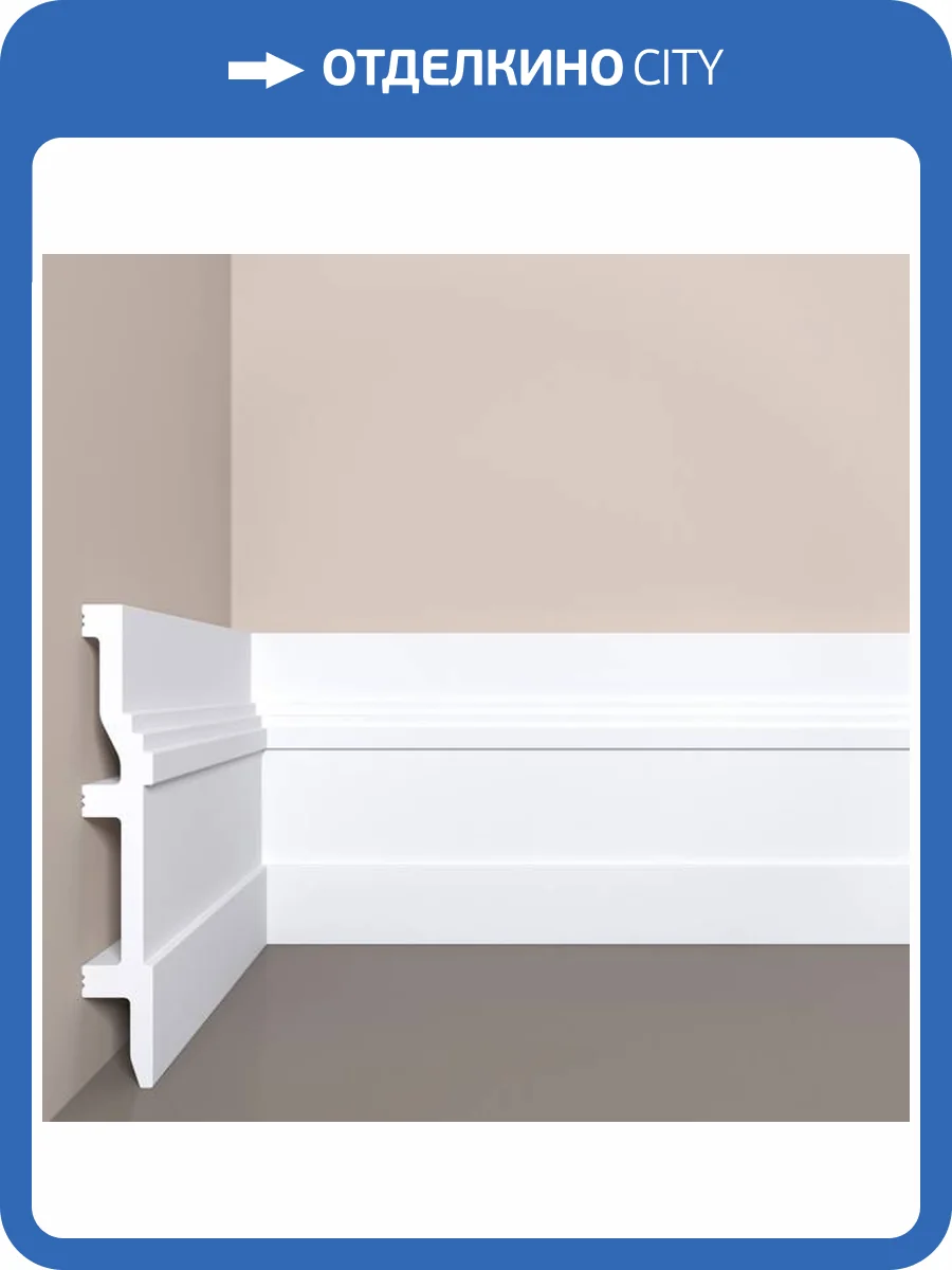 Плинтус напольный Bello Deco XPS POLYMER П8 150/22 200x2.2x15 фото 2