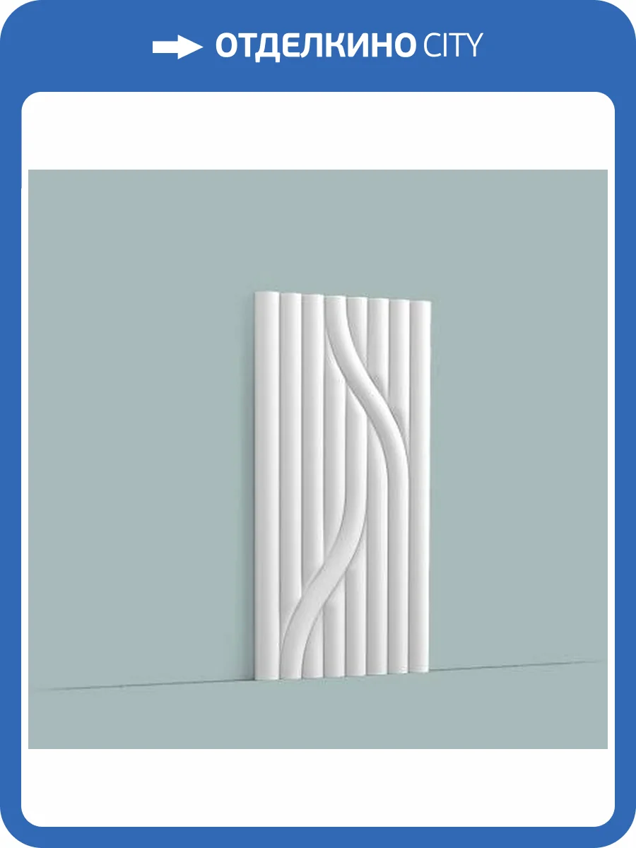 Декоративная панель Orac Decor W213 200x1.6x25 фото 3