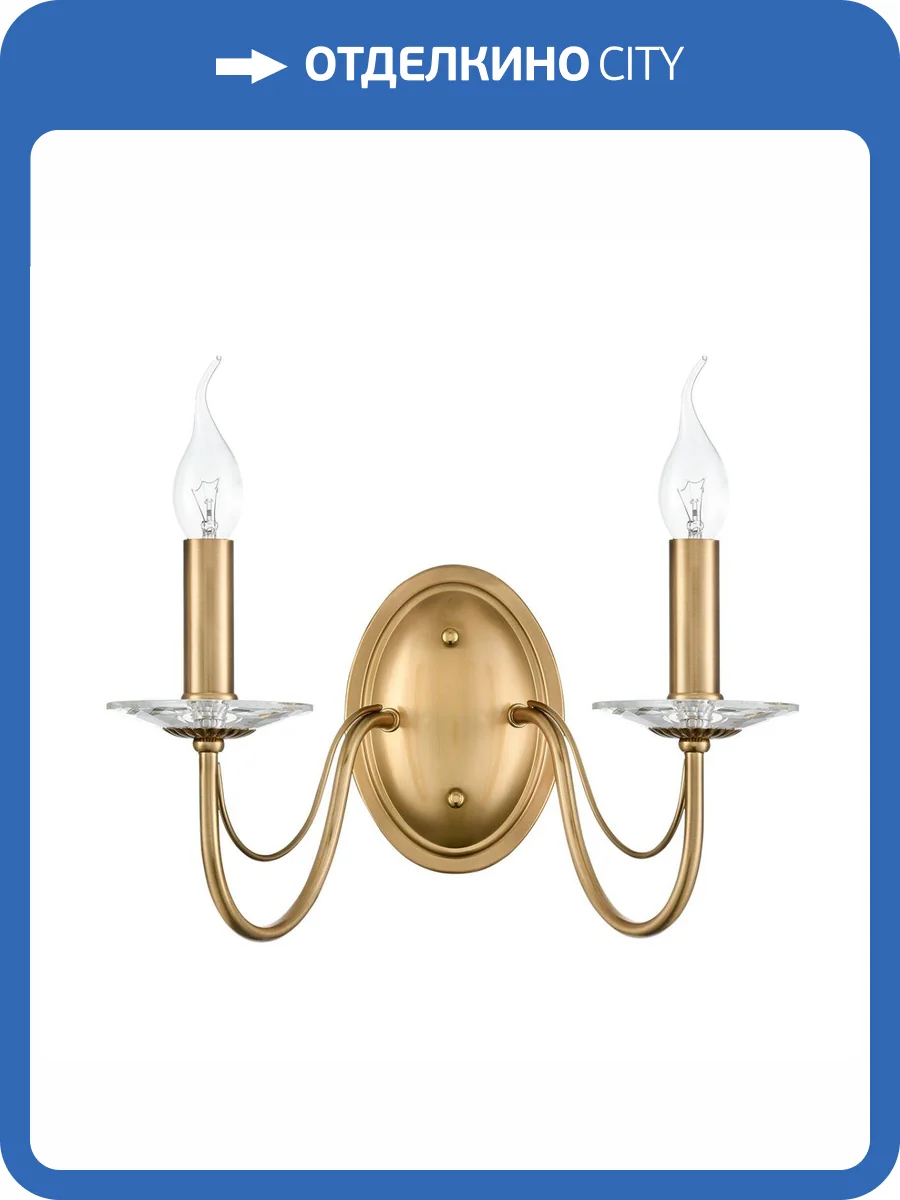 Бра Lumion Incanto 8033/2W фото 9