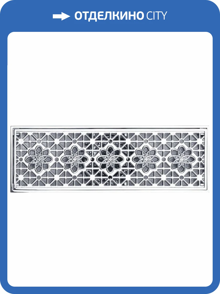 Душевой трап Veragio Canyon VR.CAN-2057.CR фото 3