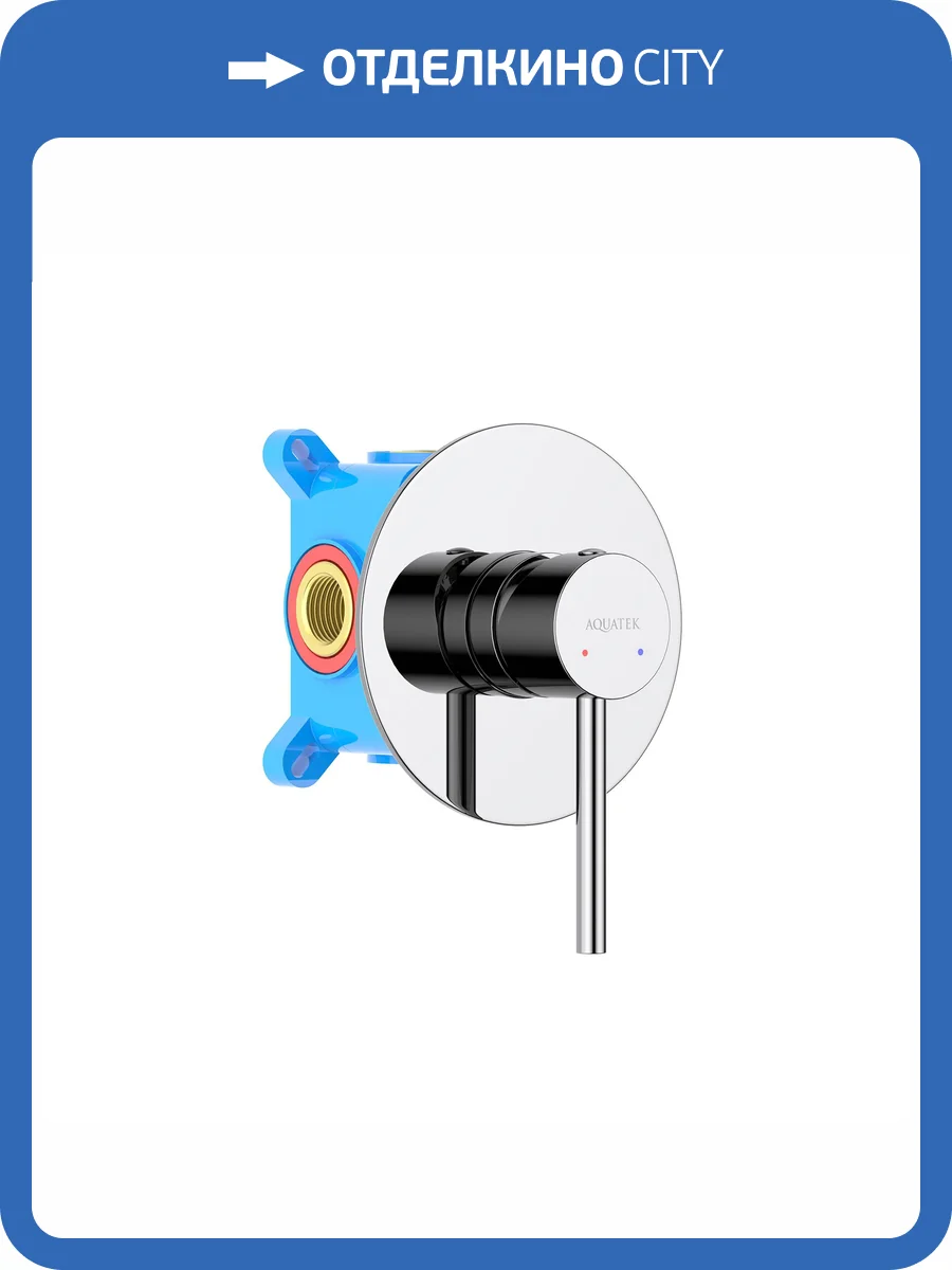 Смеситель для душа Aquatek Европа AQ1366CR хром фото 3
