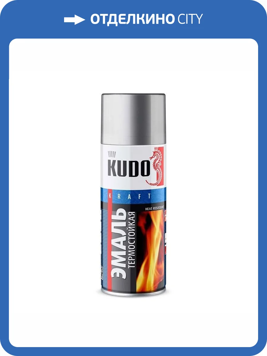 Эмаль термостойкая KUDO KU-5001 серебристая 0.52 л фото 2