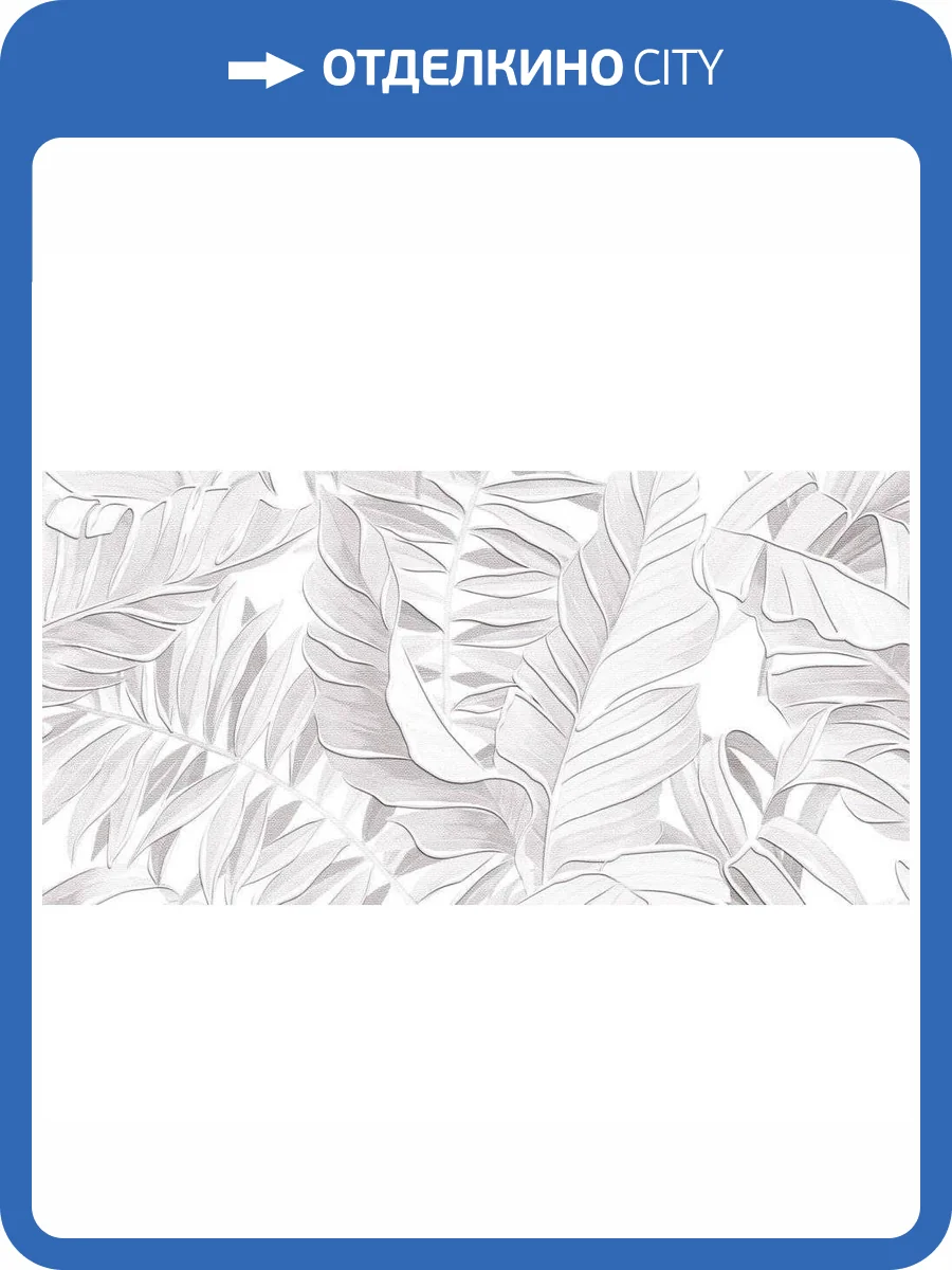 Декор Alma Ceramica Bonita DWU09BNT007 24.9x50 фото 3