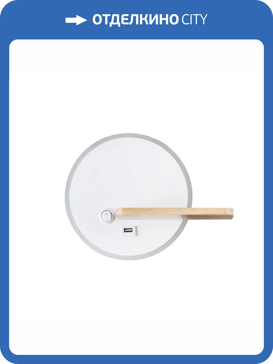 Бра Lumion Ledio 5634/9WL фото 4