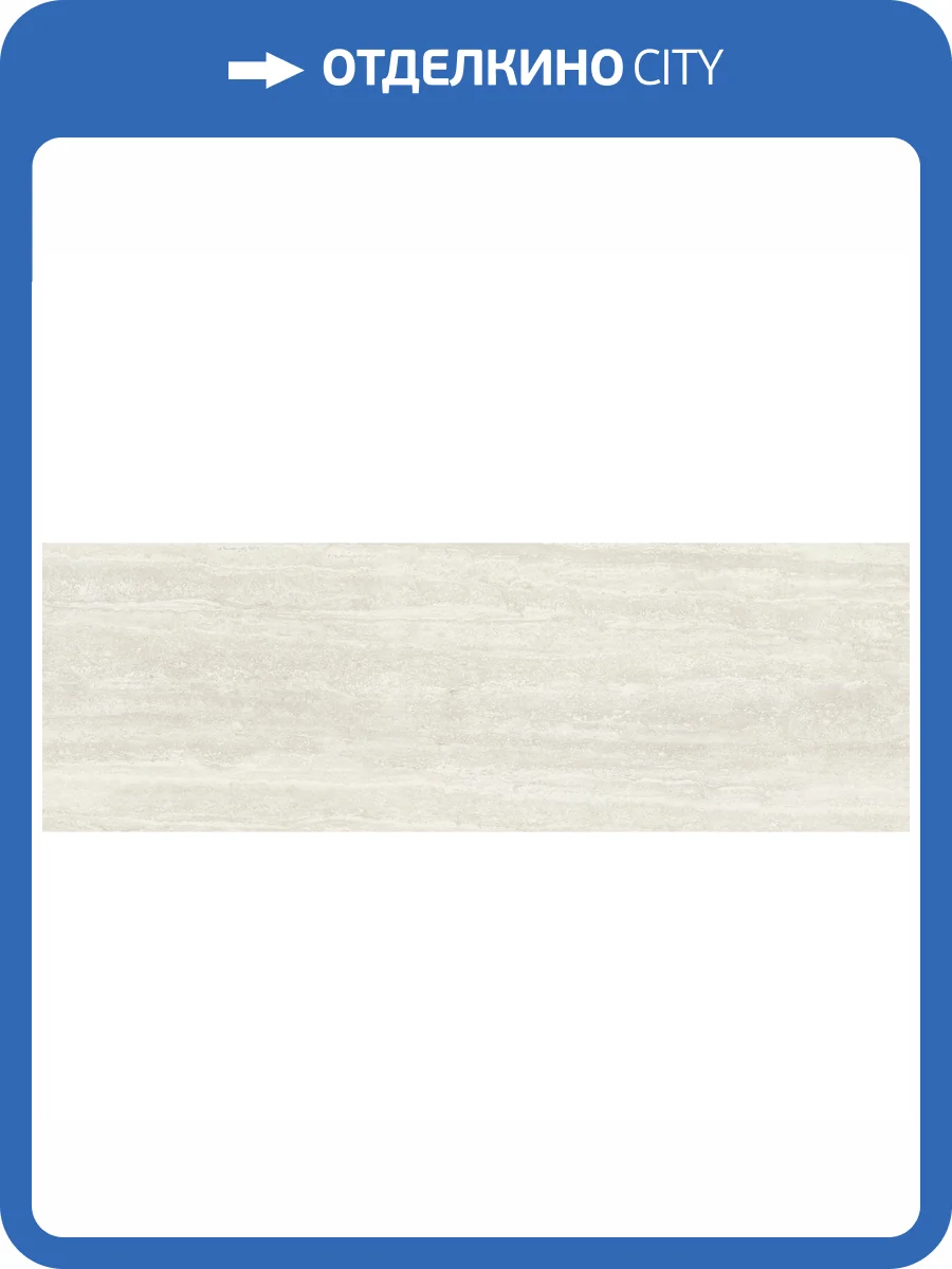 Керамическая плитка Benadresa Caesar BND0482 Moon 30x90 фото 3