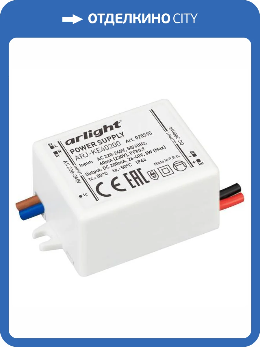 Блок питания Arlight Arj 28395 фото 6
