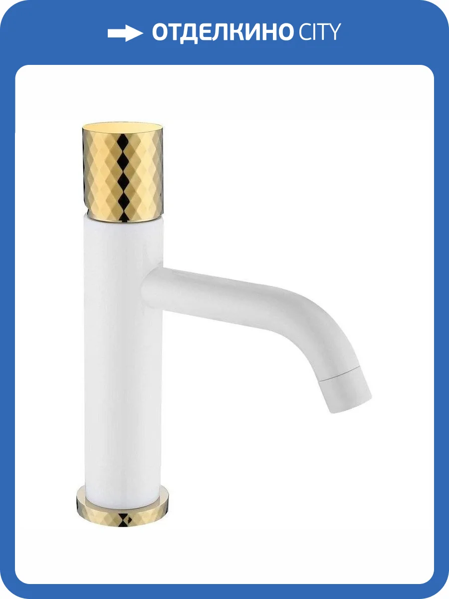 Смеситель для раковины Boheme Stick 121-WG White Diamond Gold фото 4